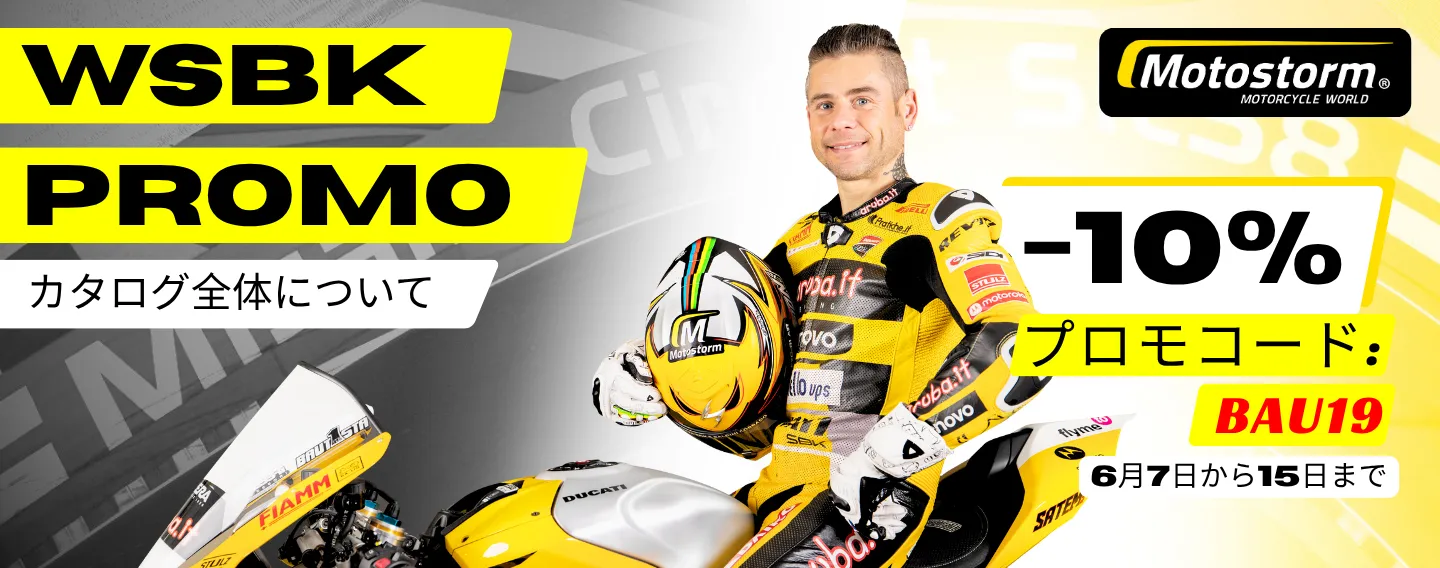 WSBK Promo